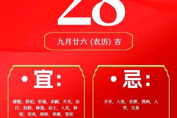 2027年1月栽种最佳日，经典解读黄历吉日释义落实全面精选解答