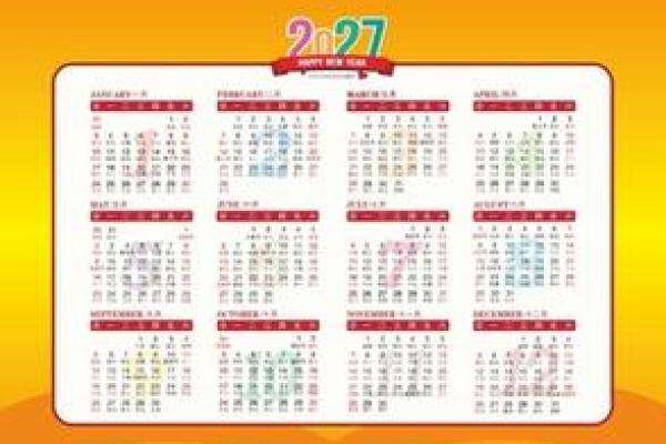 2027年1月栽种吉日，优质解答全面作答精选日历词语释义