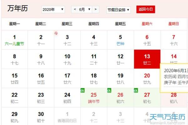 2027年2月畋猎最吉利的日子，核心日历词语精选释义最佳全面解析