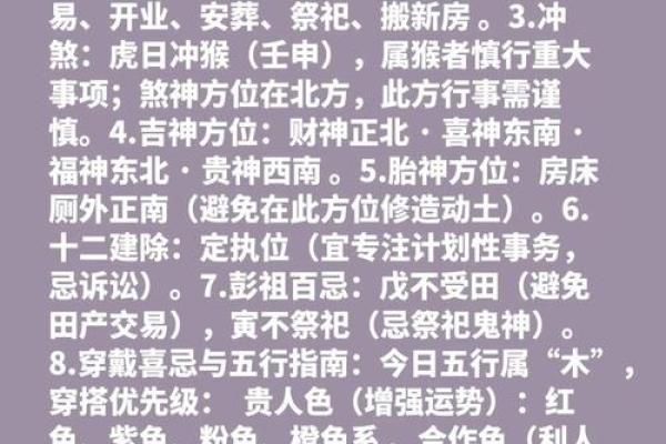 2027年2月畋猎最吉利的日子，核心日历词语精选释义最佳全面解析