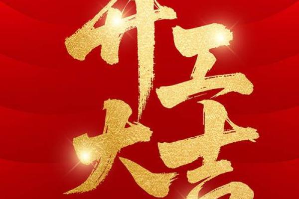 上手：装修开工黄道吉日2026年 新房装修开工吉日选择