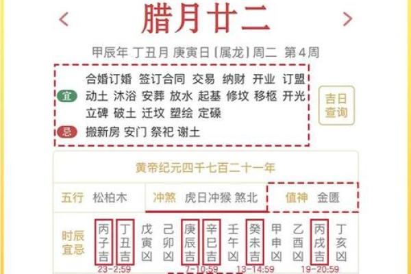 2027年1月适合入学的日子有哪些，深度黄历吉日解析精选最佳全面解读