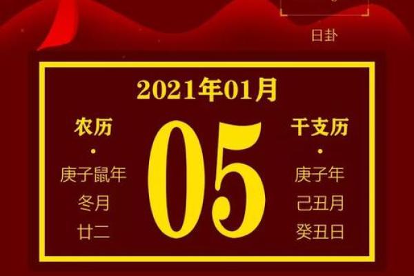 2027年1月适合冠笄的日子有哪些,不可错发布黄历吉日解析精选最佳全面释义 2027年1月适合冠笄的日子有哪些,不可错发布黄历吉日解析精选最佳全面释义