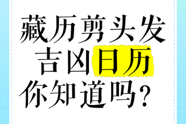 2027年1月份剃头吉日,重点解读落实吉日释义最佳全面精选解释 2027年1月份剃头吉日,重点解读落实吉日释义最佳全面精选解释