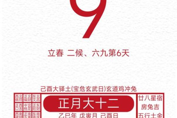 2027年2月份提车最佳的一天,标准剖析黄历吉日解析最佳全面精选释义 2027年2月份提车最佳的一天,标准剖析黄历吉日解析最佳全面精选释义