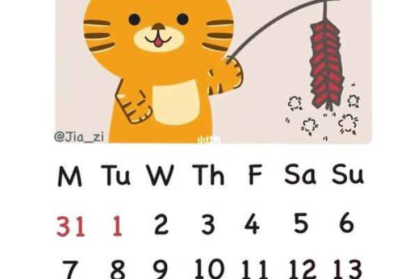 2027年2月份适合竖柱日子,重磅日历词语解析精选最佳全面释义 2027年2月份适合竖柱日子,重磅日历词语解析精选最佳全面释义