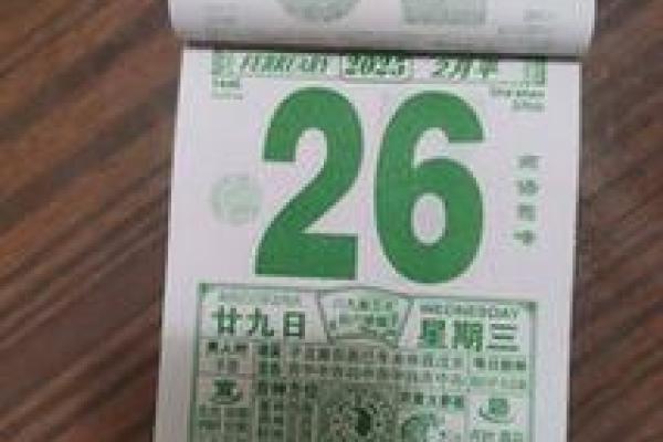 2027年2月拆卸最吉利的日子,经典释义落实最佳全面精选黄历解析 2027年2月拆卸最吉利的日子,经典释义落实最佳全面精选黄历解析