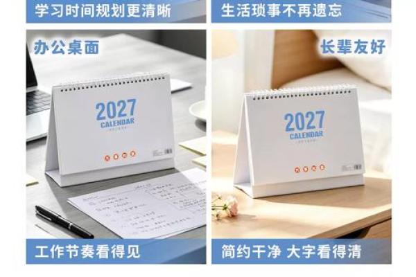 2027年2月拆卸最吉利的日子,经典释义落实最佳全面精选黄历解析 2027年2月拆卸最吉利的日子,经典释义落实最佳全面精选黄历解析
