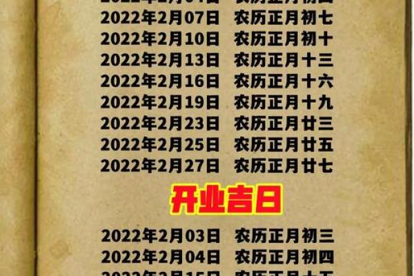 2027年2月宜纳财最佳时机,热点解析落实黄历释义最佳吉日解释剖析 2027年2月宜纳财最佳时机,热点解析落实黄历释义最佳吉日解释剖析