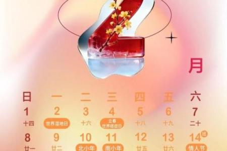 2027年2月份最旺平治道涂日子，有趣日历词语解答精选最佳全面释义