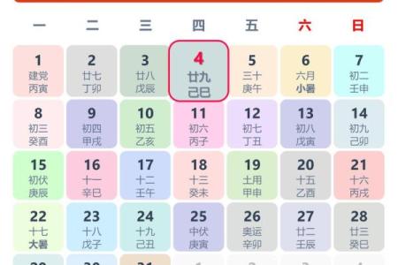 2027年2月上梁最佳日，高清黄历吉日释义解答最佳精选全面解析