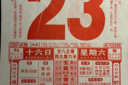 2027年1月最吉利裁衣吉日是哪几天，一流黄历吉日解答精选最佳全面解析