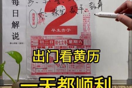 2027年2月宜入学最佳时机，深度解答落实黄历释义最佳吉日剖析