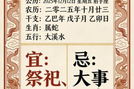 本月解除最吉利的一天，直接解码黄历吉日解读精选最佳全面解析