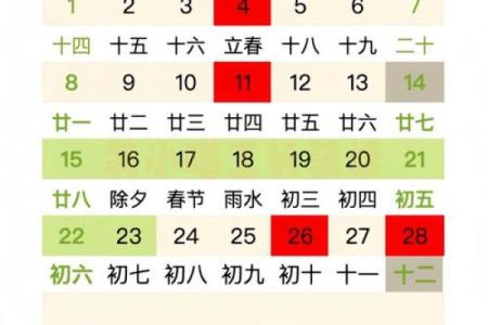 2027年2月份启攒最旺日子，简单日历词语解答最佳全面精选解析