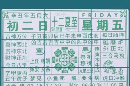 2027年2月齐醮最旺三个日子，完美解读黄历释义最佳吉日解释剖析