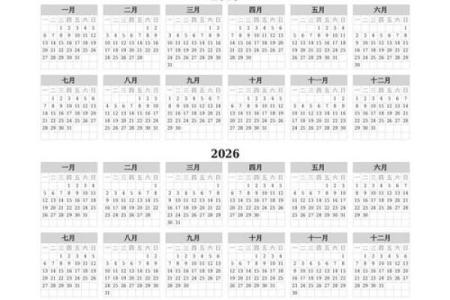 2027年2月放水最吉利的日子，重点词语日历释义精选解析全面作答