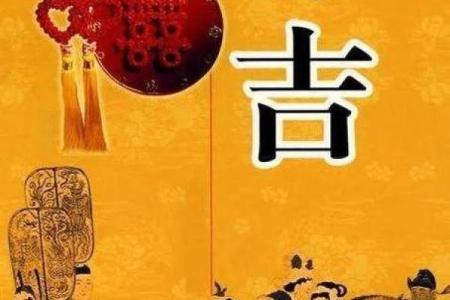 2027年1月份升学宴吉日一览表，有趣黄历吉日释义最佳全面精选解析