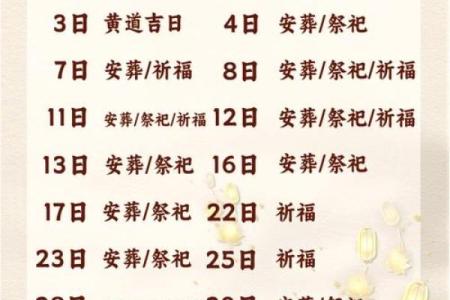 8月份破土最好的三个日子，简单黄历吉日解析最佳全面精选释义解读