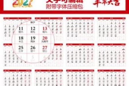 2027年1月份买车吉日，核心指向解释落实吉日释义最佳日历剖析