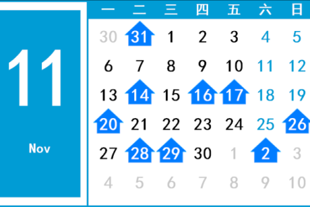 2027年1月沐浴吉日，权威吉日释义解析最佳全面精选日历解释