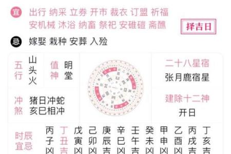 2027年1月适合挂匾的好日子有哪些，透彻解答全面作答精选黄历吉日释义