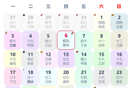 2027年2月剃头最旺运，绝佳日历词语解答落实黄历吉日释义精选
