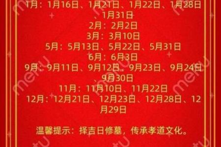 2027年1月份最旺开生坟吉日，透彻黄历吉日释义精选解析最佳全面