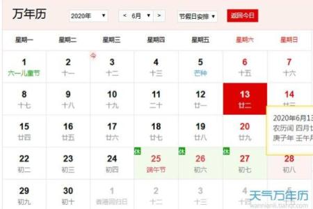 2027年2月畋猎最吉利的日子，核心日历词语精选释义最佳全面解析