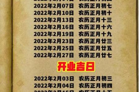 2027年2月宜纳财最佳时机，热点解析落实黄历释义最佳吉日解释剖析