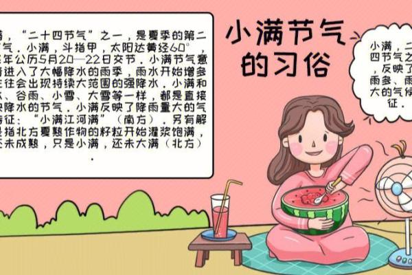 小满是几月几号 每年小满节气是什么时候