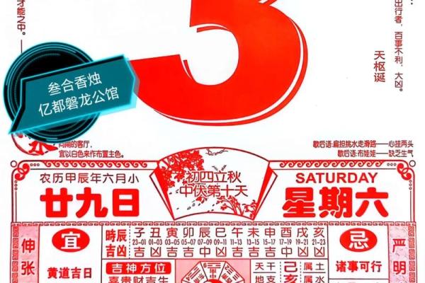 2022年农历8月黄道吉日一览表(2o21年农历8月黄道吉日查询)