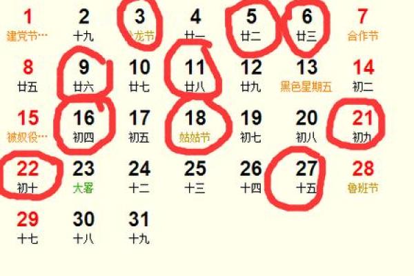 2022年农历8月黄道吉日一览表(2o21年农历8月黄道吉日查询)