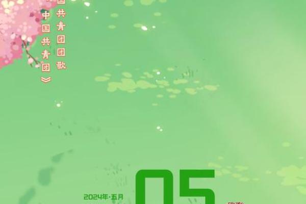 2025年5月份黄道吉日(2025年5月份黄道吉日专用日历)