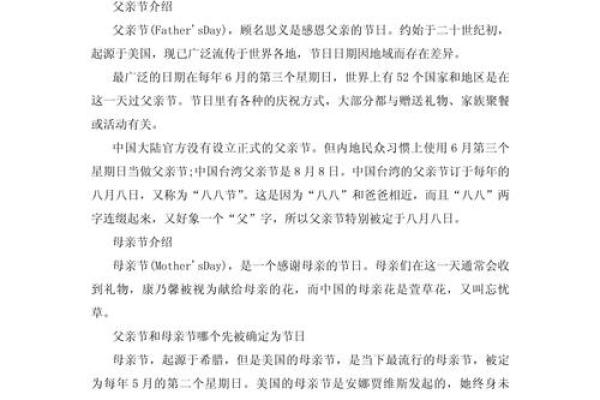 父亲的节日 父亲节是几月几号