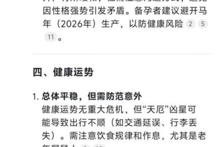 属鼠1984年2025年运势及运程(2025年属鼠人的全年运势1984出生)