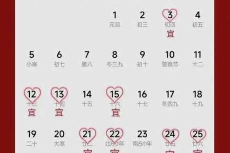 2025年订婚吉日5月