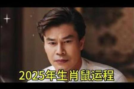 1984鼠在2025运气如何(1984属鼠明年运气)