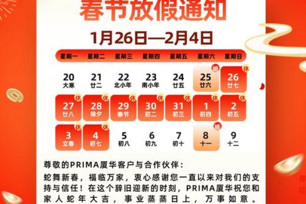2021年春节法定节假日 春节放假2021法定节假日几天