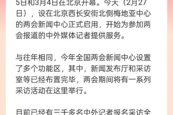 2025年5月20日是星期几(2025年5月20日是星期几)