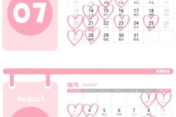 2025年5月黄道吉日一览表5月结婚(2025年哪一天适合结婚)