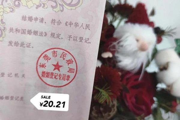 2021年5月25领证(2021年5月25日领证)