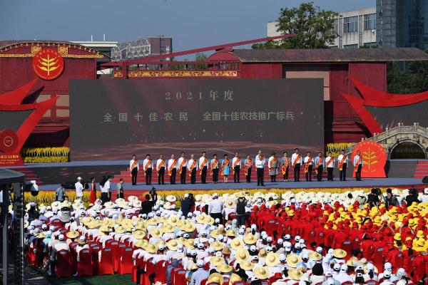 2021丰收节是第几届 2021年农民丰收节举办地点在哪