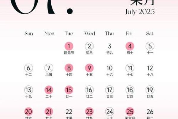 2025年良辰吉日(2025年良辰吉日表)
