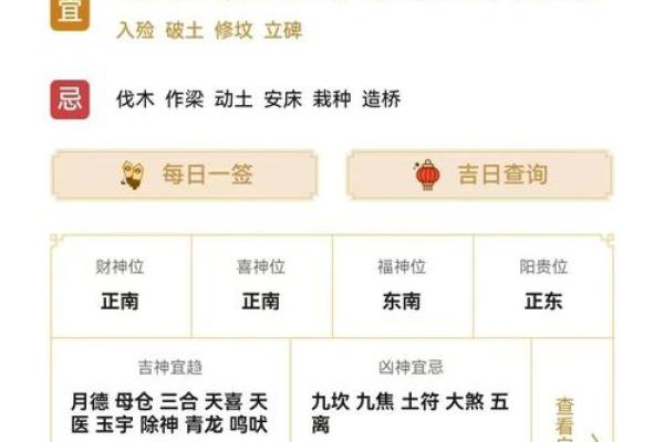 阳历3月份黄道吉日查询(3月份的黄历)