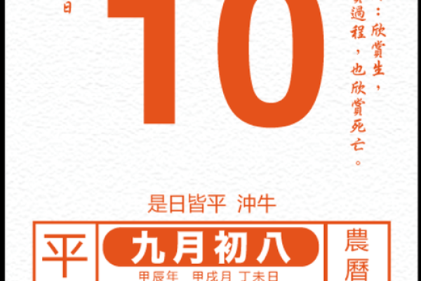 2023.10月黄道吉日(2023年十月黄道吉日)