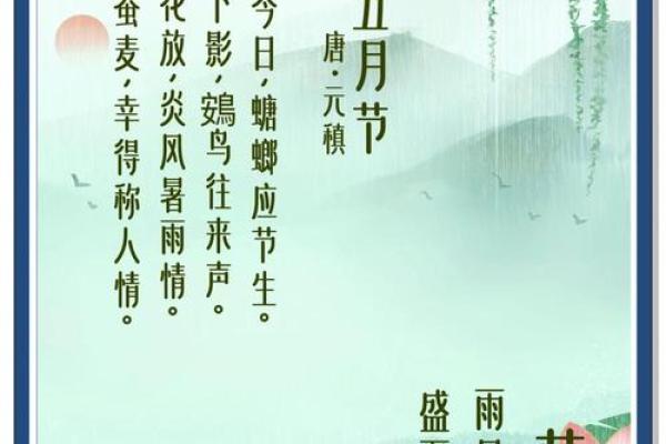 芒种节气的寓意是什么 芒种节气的深刻含义