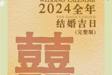 2021年4,5月份结婚吉日有哪几天