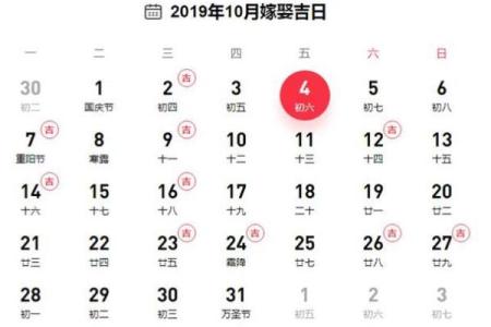 2025年10月份结婚黄道吉日有哪几天(2026年10月份结婚黄道吉日)