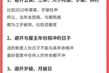 2025年黄道吉日查询乔迁之喜(2025年的黄道吉日)